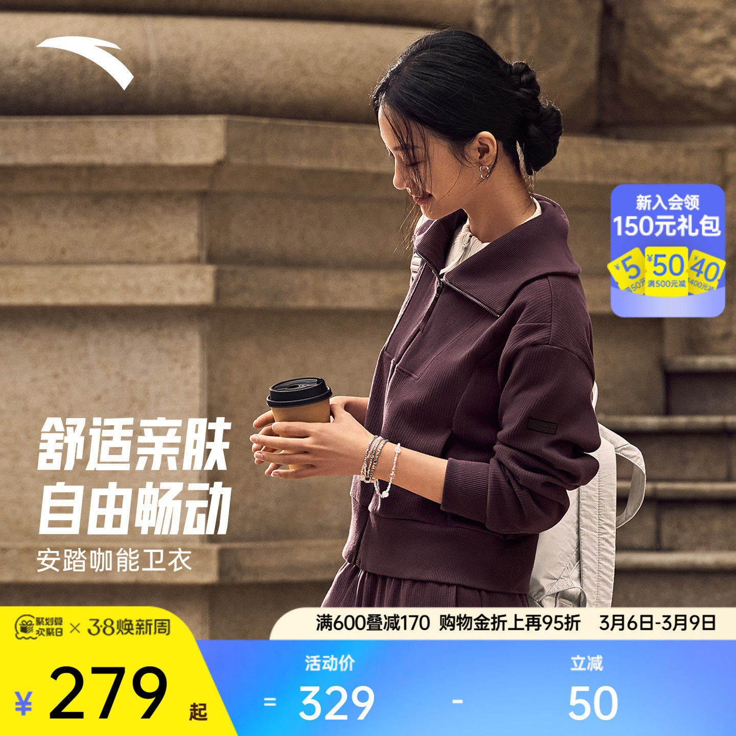 安踏遛弯外套丨翻领休闲开衫卫衣女士新款宽松运动上衣162617701