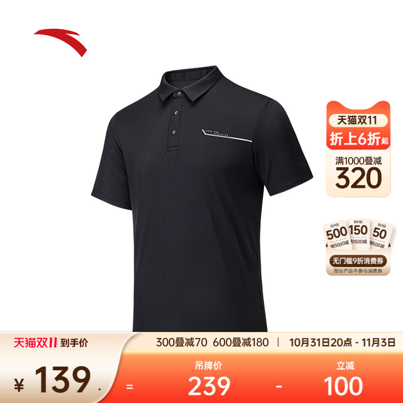 安踏冰丝短袖polo衫男装2025夏季新款商务翻领t恤上衣152537106P