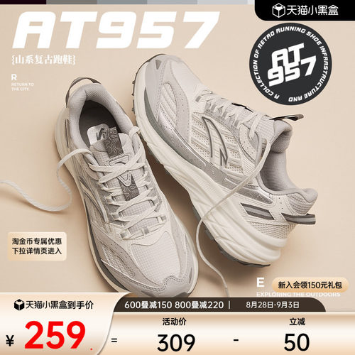 安踏AT957女子复古跑鞋千禧回潮