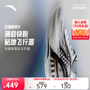 安踏瞬息3丨低帮篮球鞋防滑耐磨缓震春夏新款休闲运动鞋篮球鞋男