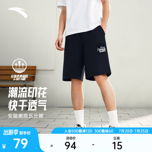 樊振东同款安踏情侣潮流五分裤