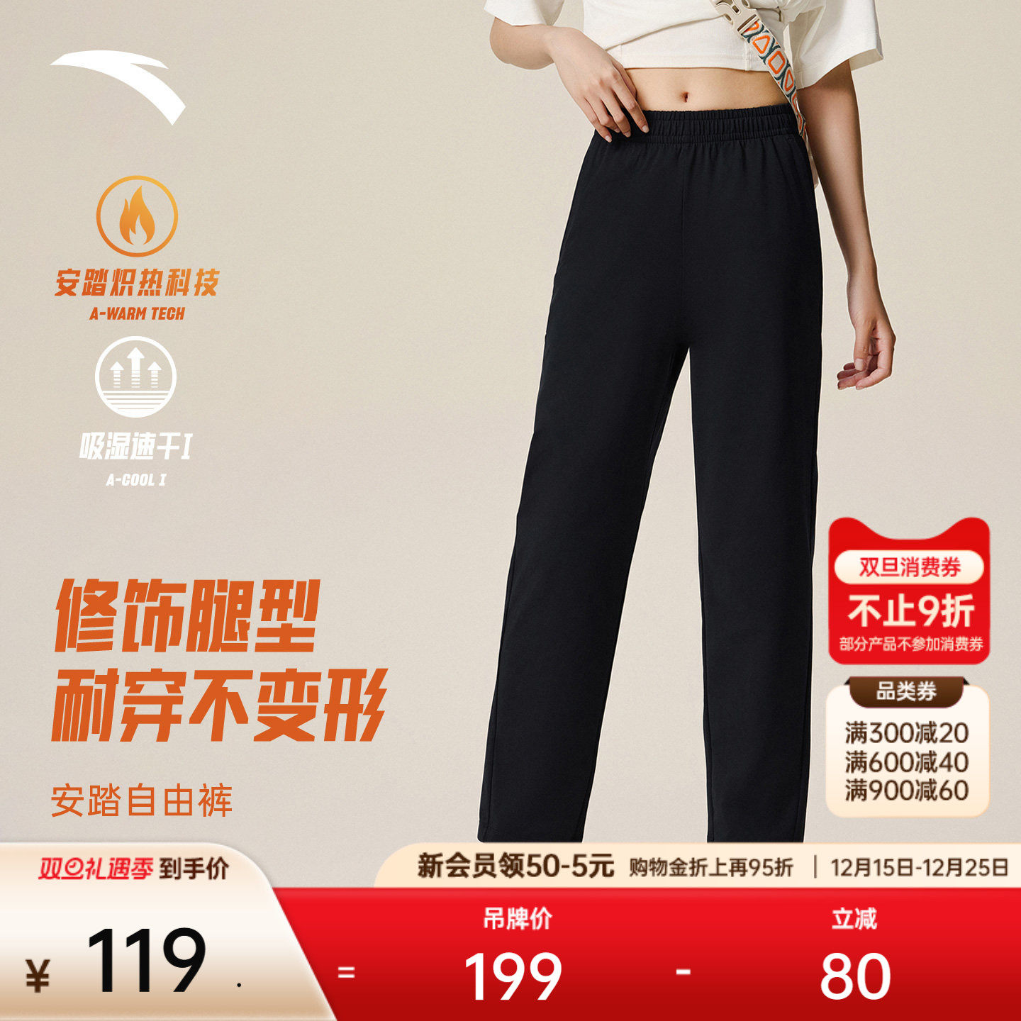 安踏高智感通勤裤丨烟管裤商务直筒裤女冬季加绒宽松休闲运动长裤