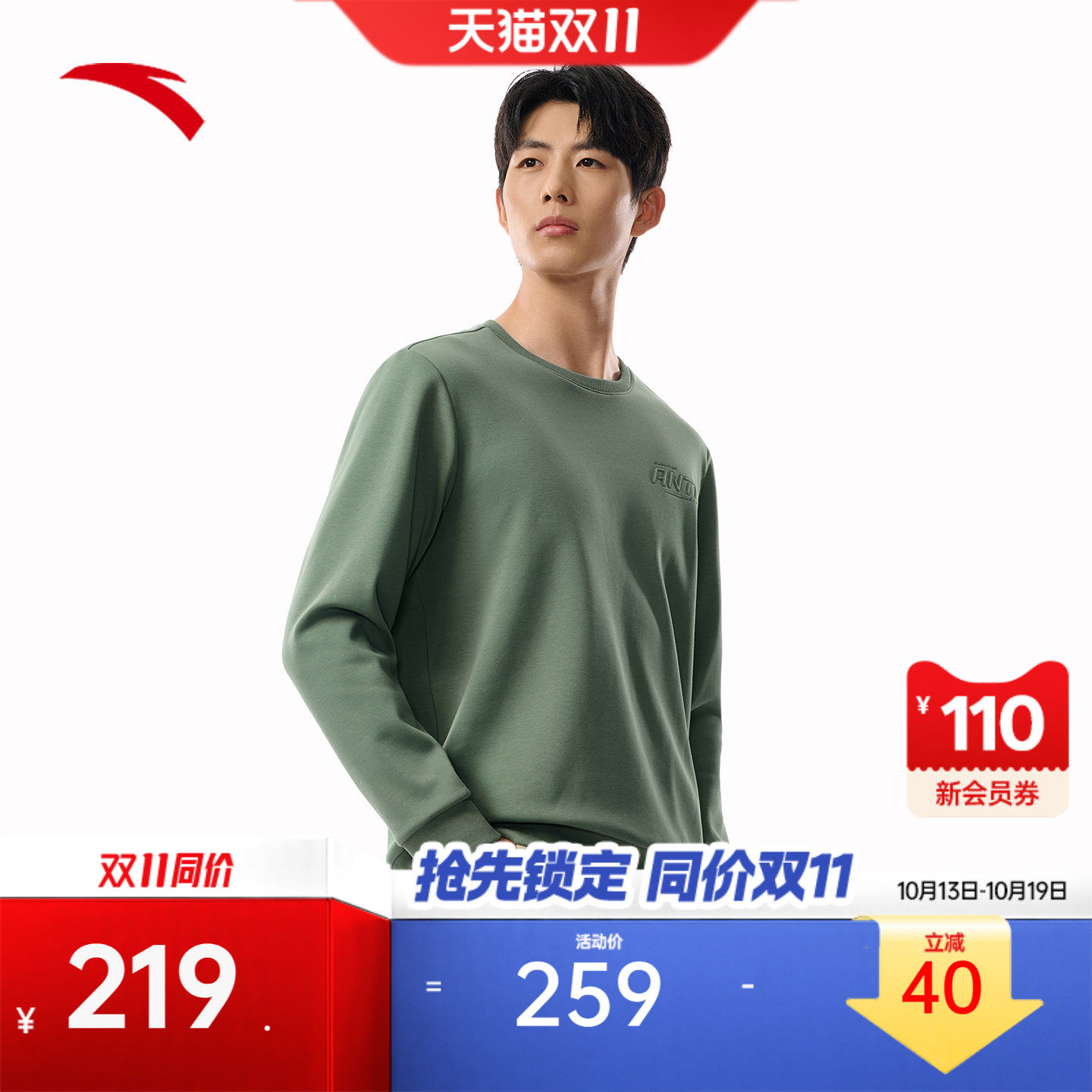 安踏加绒运动卫衣男装秋季圆领套头衫...