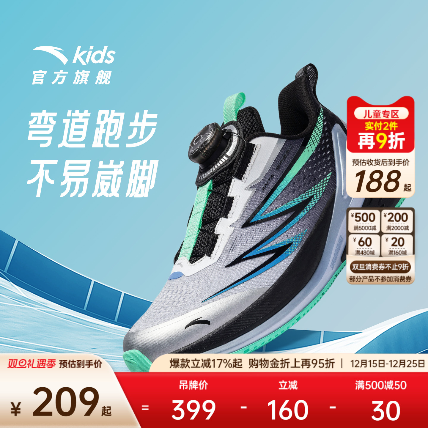 安踏弓速男童运动鞋跑鞋2025新款儿童中大童鞋子学生专业跑步鞋