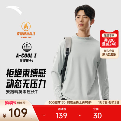安踏男子保暖长袖针织衫速干运动