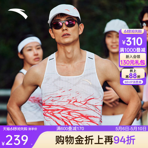 安踏男专业竞速跑步速干背心