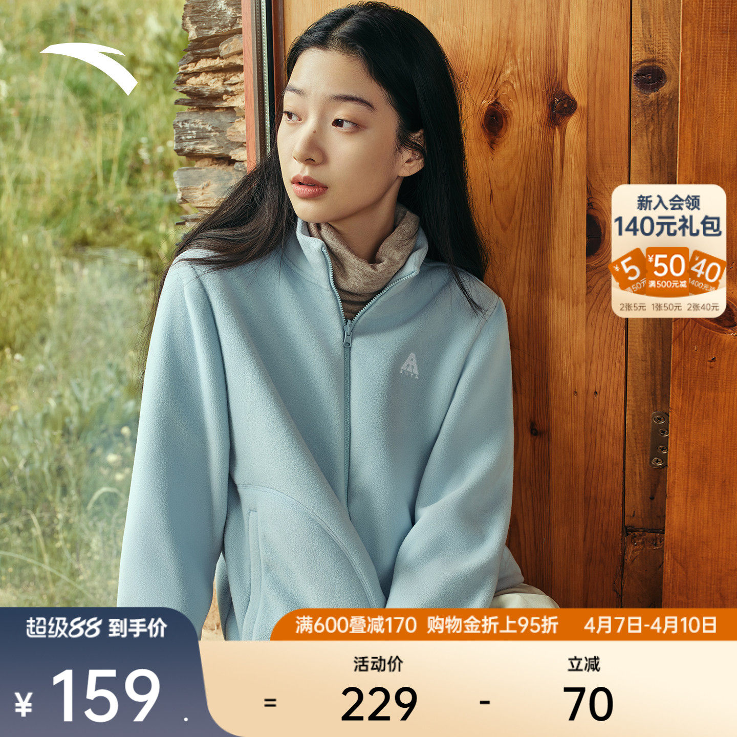 安踏火壳抓绒衣丨大地之壳加绒外套女冬季新款冲锋衣内胆运动上衣