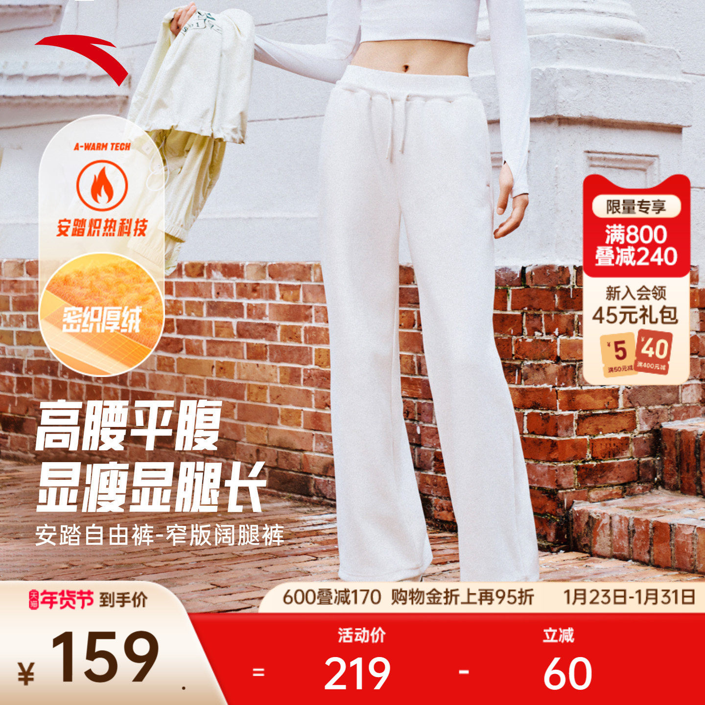 安踏自由裤丨窄版阔腿裤显瘦女裤冬季新款高腰收腹直筒裤运动长裤,运动服/休闲服装,运动长裤,淘宝优惠券,粉丝福利购,淘宝优惠卷
