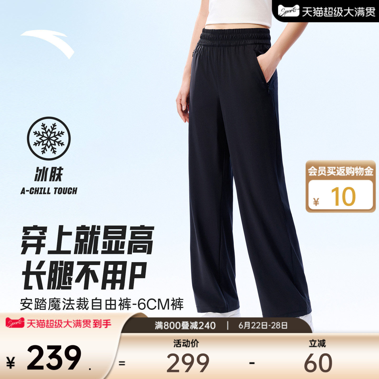 安踏魔法裁丨自由裤冰丝运动长裤女夏季新款显瘦透气直筒休闲裤子