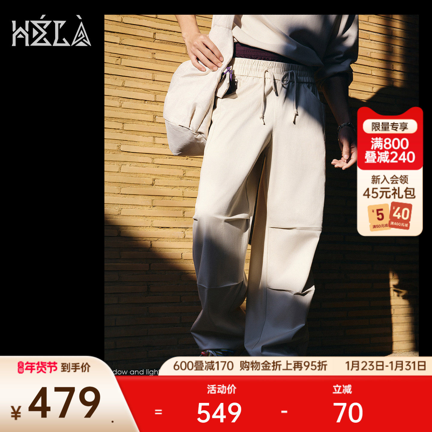 安踏凯里·欧文Hélà系列丨阔腿伞兵裤男女高克重宽松直筒休闲裤,运动服/休闲服装,运动长裤,淘宝优惠券,粉丝福利购,淘宝优惠卷