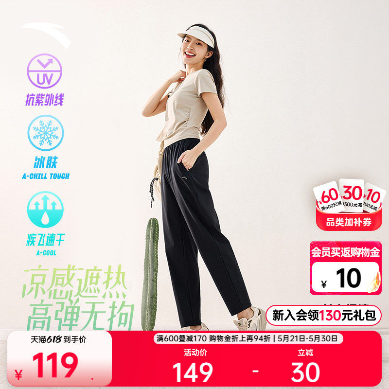 安踏自由裤丨通勤烟管裤女裤夏季新款透气速干裤防晒运动裤九分裤