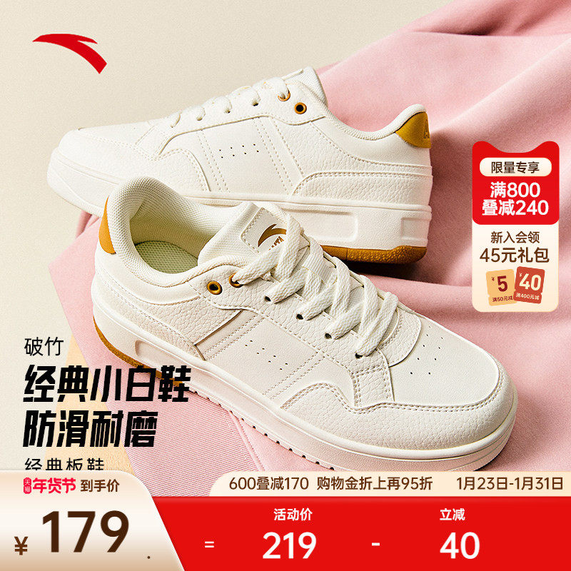 安踏破竹丨经典低帮撞色板鞋女款简约小白鞋百搭休闲鞋122518012,运动鞋new,板鞋,淘宝优惠券,粉丝福利购,淘宝优惠卷