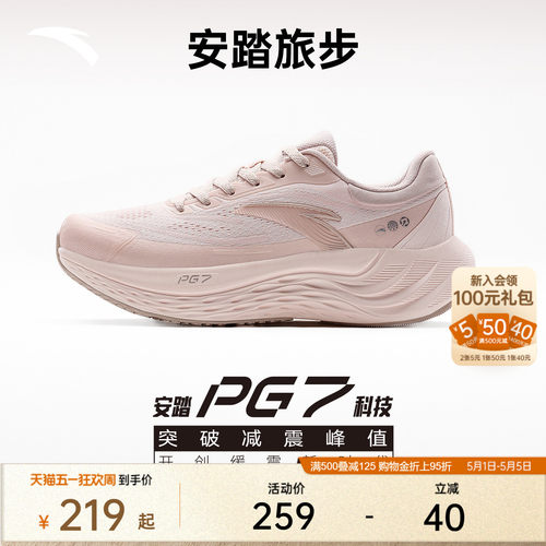 安踏PG7旅步女缓震跑鞋增高透气