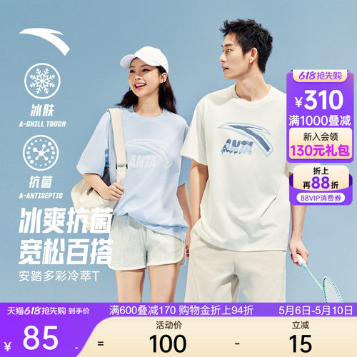 安踏情侣冰丝休闲冷萃T