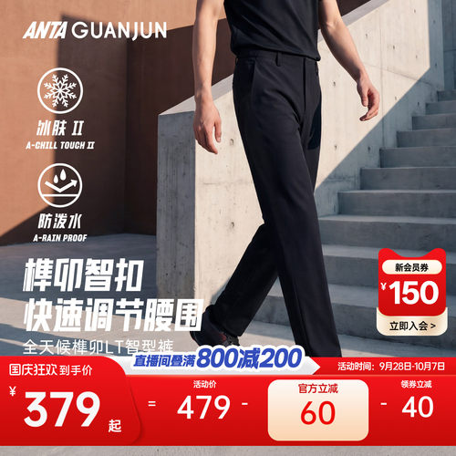 安踏冠军全天候榫卯LT智型裤