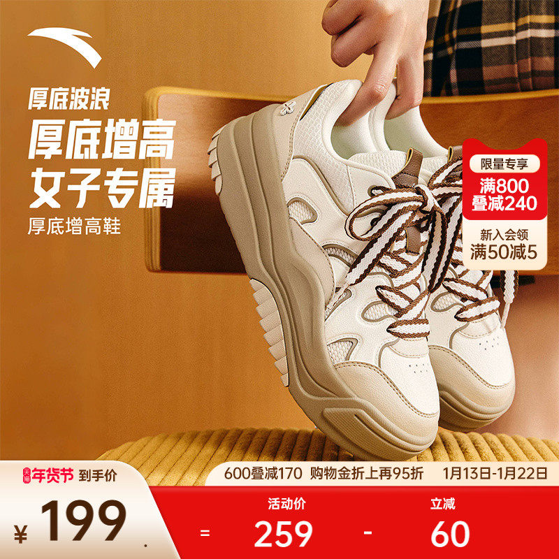 安踏波浪鞋丨厚底增高板鞋女冬季潮流面包鞋百搭软底舒适运动鞋子,运动鞋new,板鞋,淘宝优惠券,粉丝福利购,淘宝优惠卷