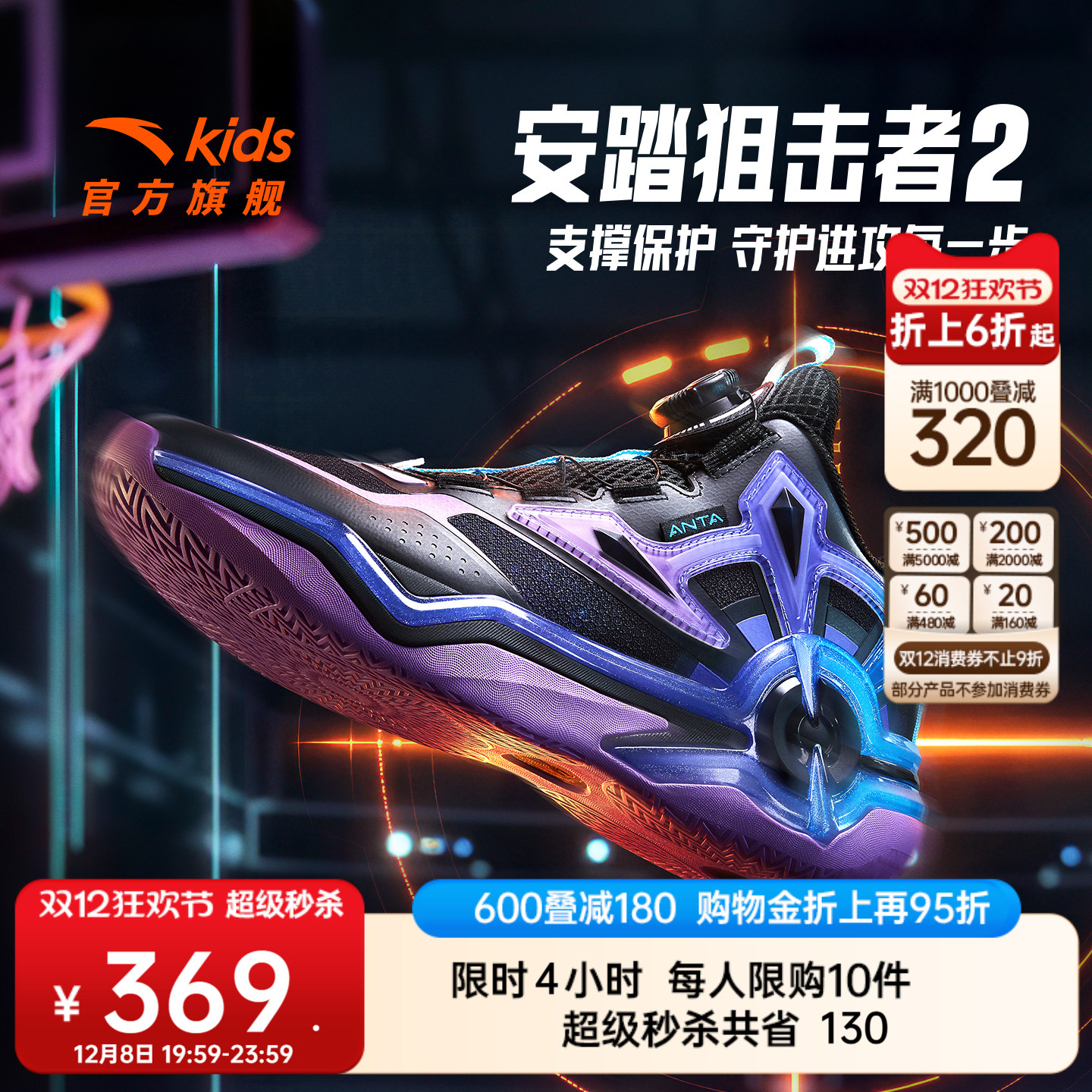 狙击者｜安踏儿童篮球鞋男大童2025冬季新款防滑耐磨中帮运动鞋子