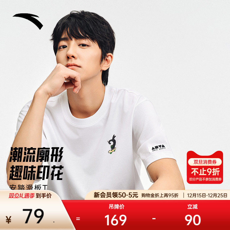 安踏情侣休闲短袖男女同款夏季印花宽松透气冰丝t恤上衣172538