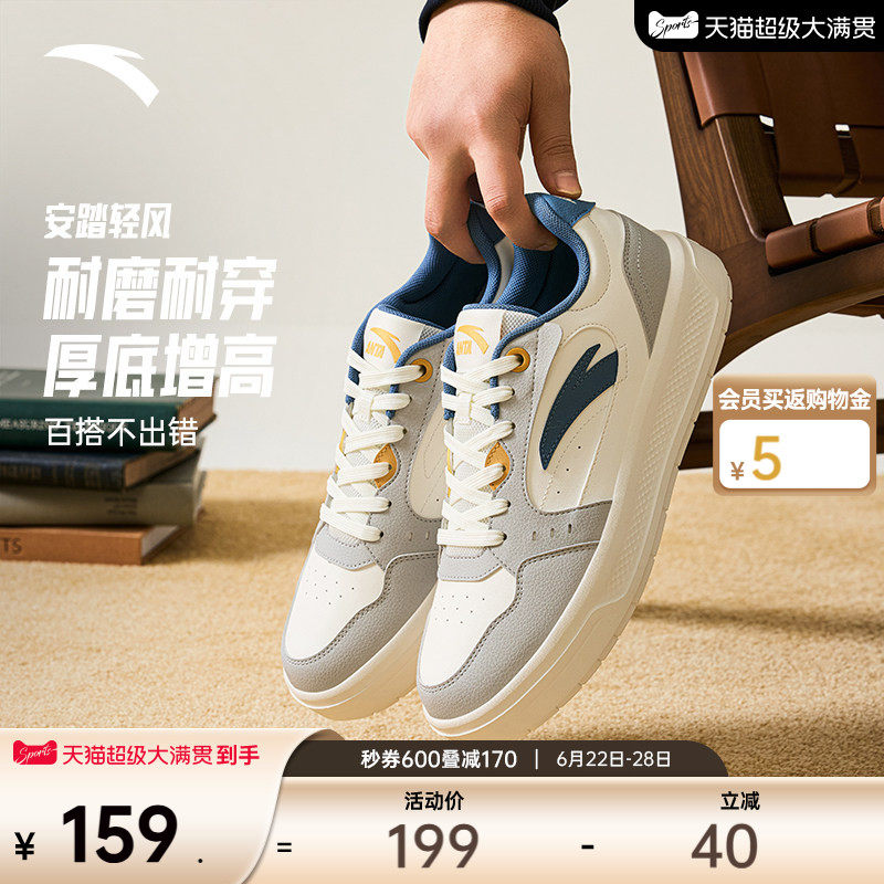 安踏轻风丨经典男板鞋轻便时尚增高厚底休闲鞋夏季新款百搭运动鞋