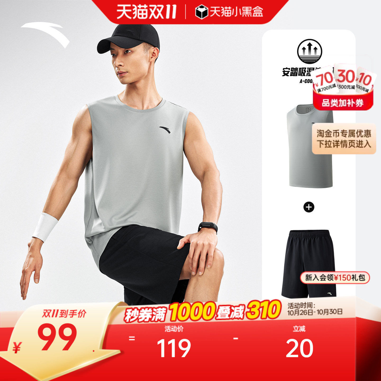 安踏速干大师套装丨运动套装男款夏季新款无袖背心透气短裤两件套