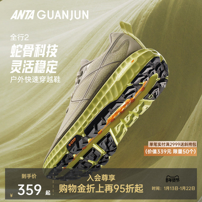安踏全行2丨冠军户外徒步通勤耐磨氮科技双密度防滑耐磨缓震跑鞋