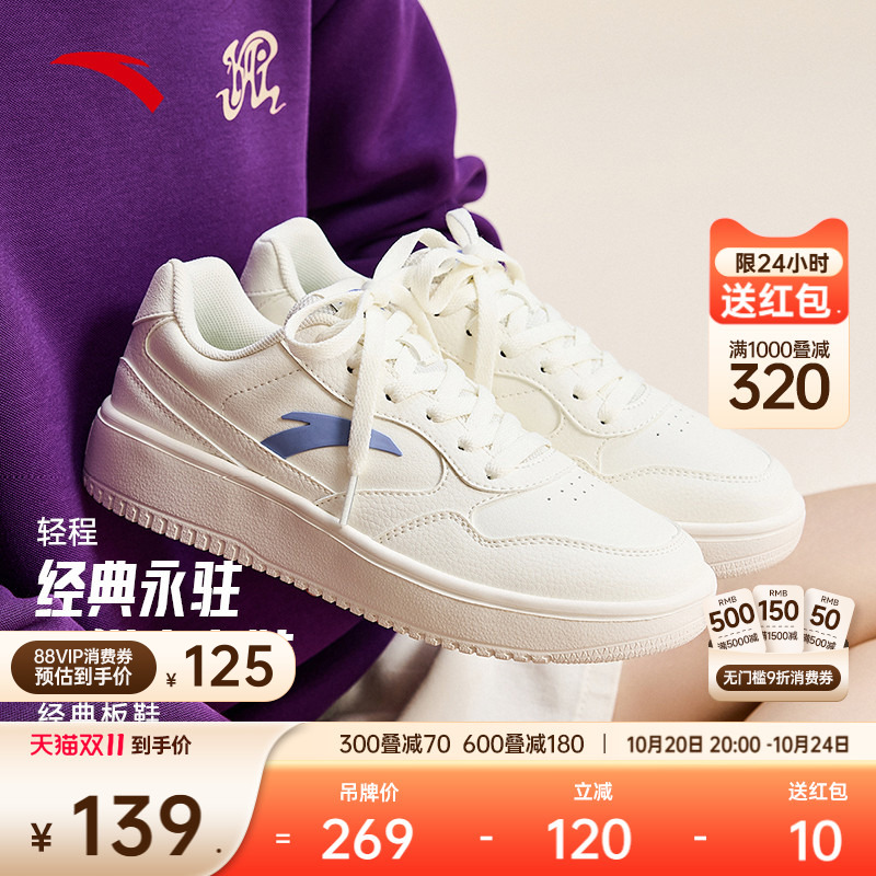安踏女子百搭时尚小白鞋