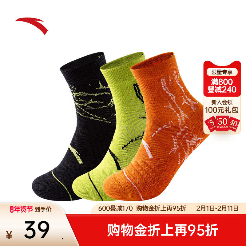 安踏运动长袜毛圈长袜防滑耐磨吸汗防臭足球跑步训练健身中筒袜男