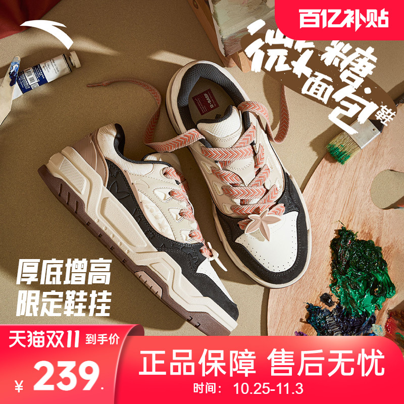 安踏微糖男子厚底面包鞋