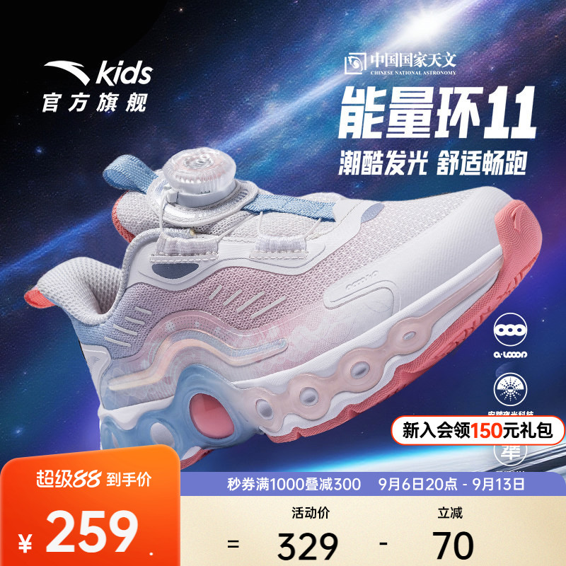 安踏儿童能量环11丨儿童女小童跑鞋2026秋跑步运动鞋夜光跑鞋