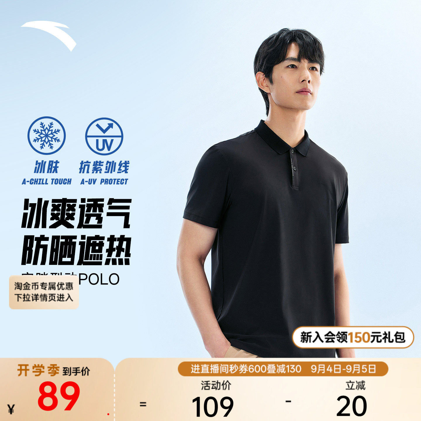 安踏型动冰丝POLO丨商务通勤翻领短袖男装2026夏季新款t恤上衣
