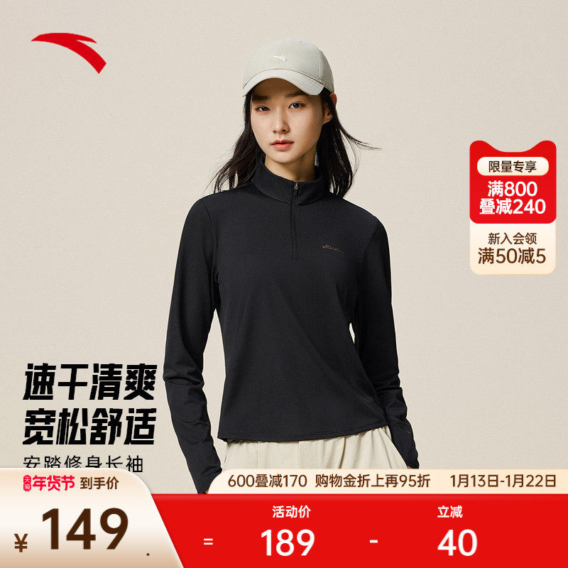 安踏长袖t恤女冬季新款修身打底衫瑜伽服内搭针织上衣162537403,运动服/休闲服装,运动卫衣/套头衫,淘宝优惠券,粉丝福利购,淘宝优惠卷