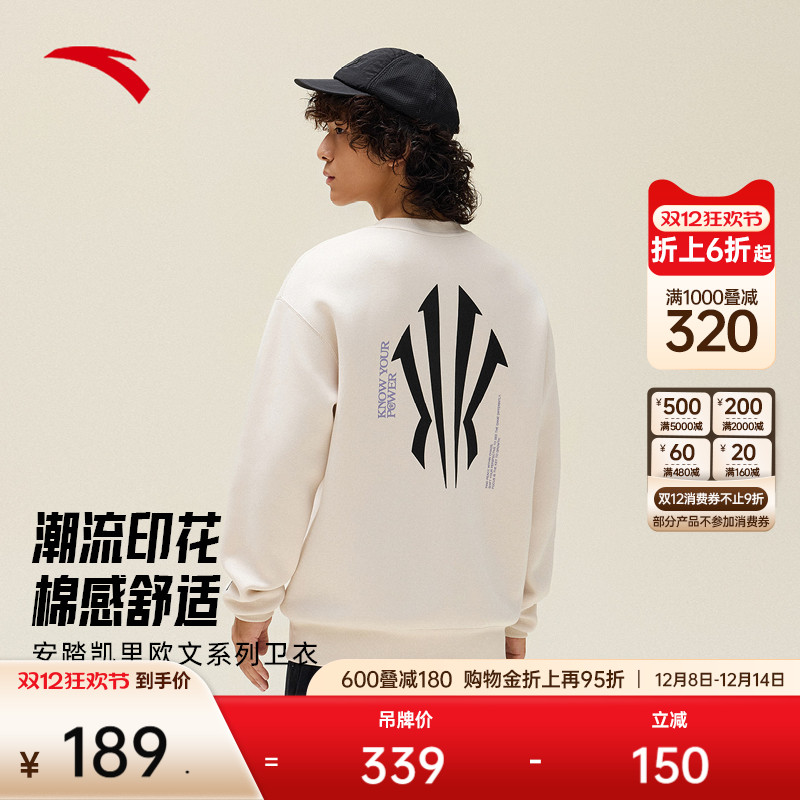 安踏欧文美式篮球套头卫衣针织衫