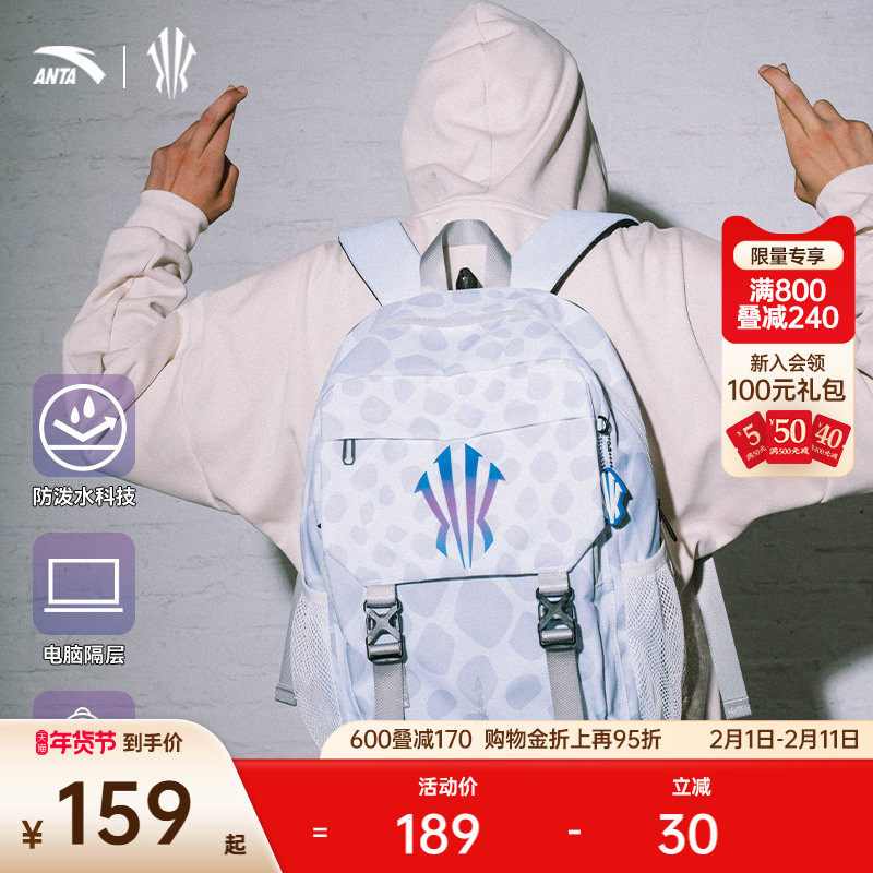 安踏欧文背包大容量书包男中学生大学生减负电脑运动篮球双肩包