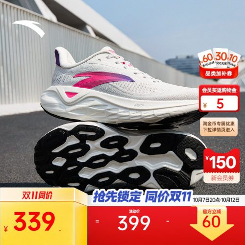 安踏PG7ULTRAL夏季缓震男跑鞋