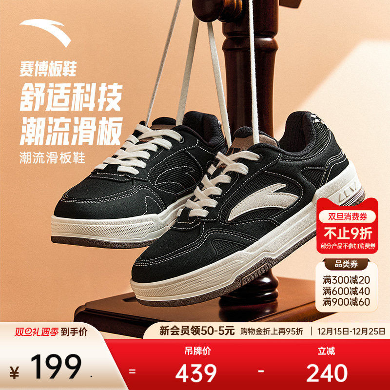 【王一博同款】安踏赛博丨经典低帮黑白板鞋女鞋百搭小白鞋运动鞋