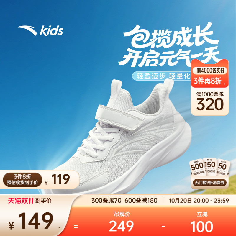 安踏儿童男大童跑鞋2025秋季新款舒适防滑耐磨中大童轻便运动鞋鞋