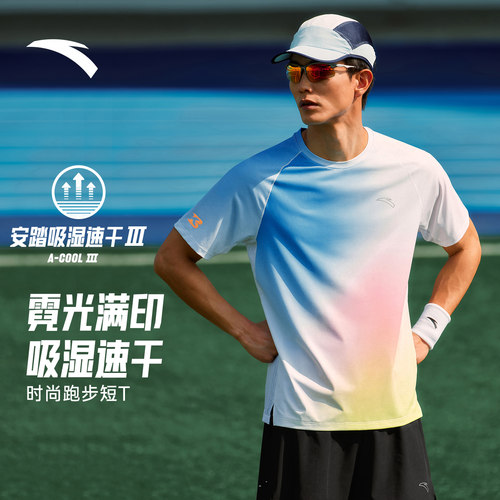 安踏C10零压速干T跑步服