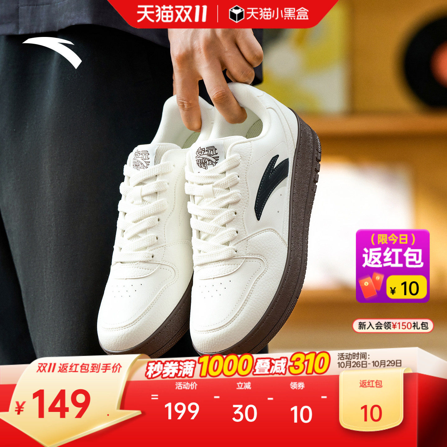 安踏元年2 V2丨休闲鞋男鞋经典撞色低帮板鞋百搭小白鞋滑板运动鞋