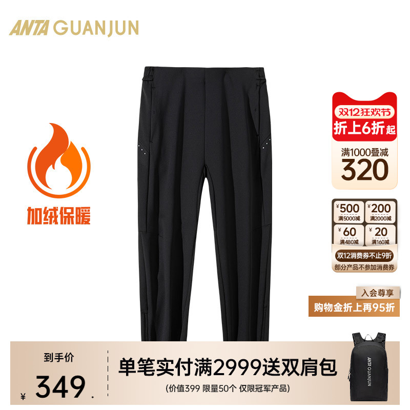 安踏冠军女士加绒运动长裤