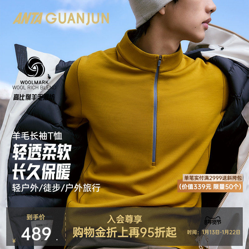 安踏冠军徒步丨冬季轻户外男保暖羊毛半拉链长袖针织衫152540403,运动服/休闲服装,运动T恤,淘宝优惠券,粉丝福利购,淘宝优惠卷