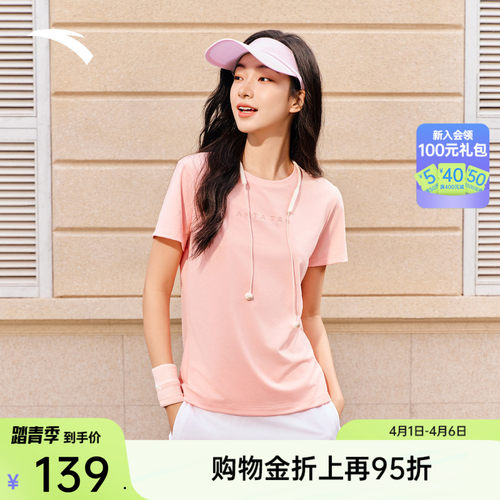 安踏冰纱T冰肤透爽女短袖针织衫