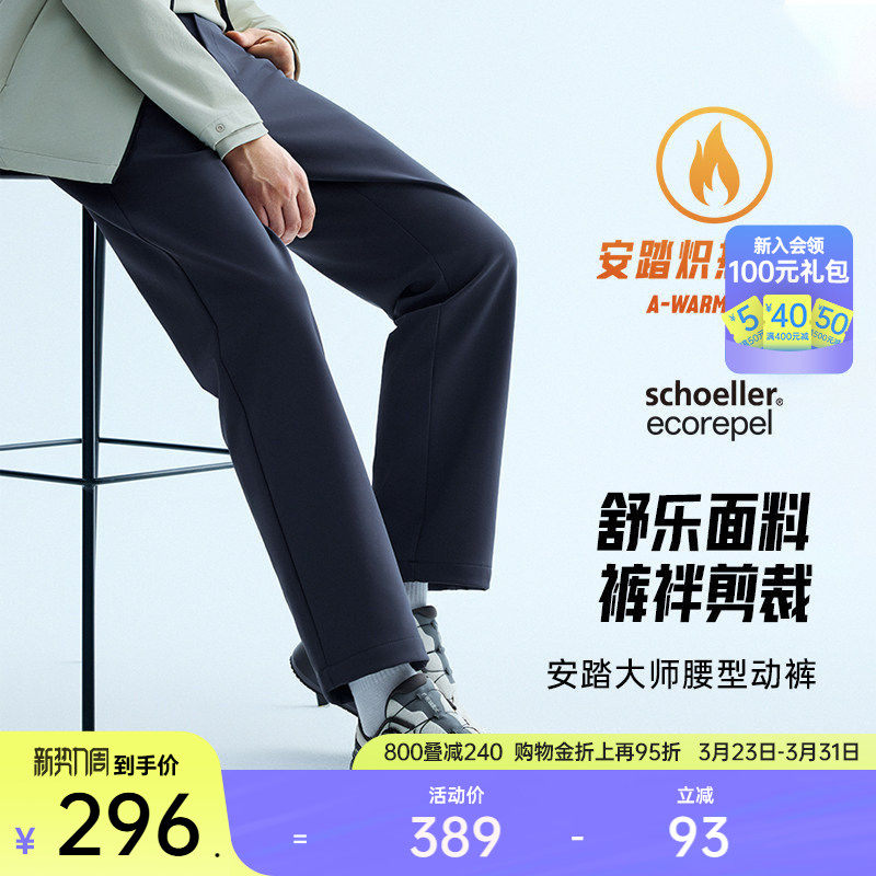 安踏大师腰型动裤丨舒乐休闲西裤男裤通勤直筒长裤子15254751