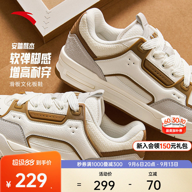 【王一博同款】安踏骜杰丨滑板鞋经典撞色休闲板鞋男款秋季运动鞋图片