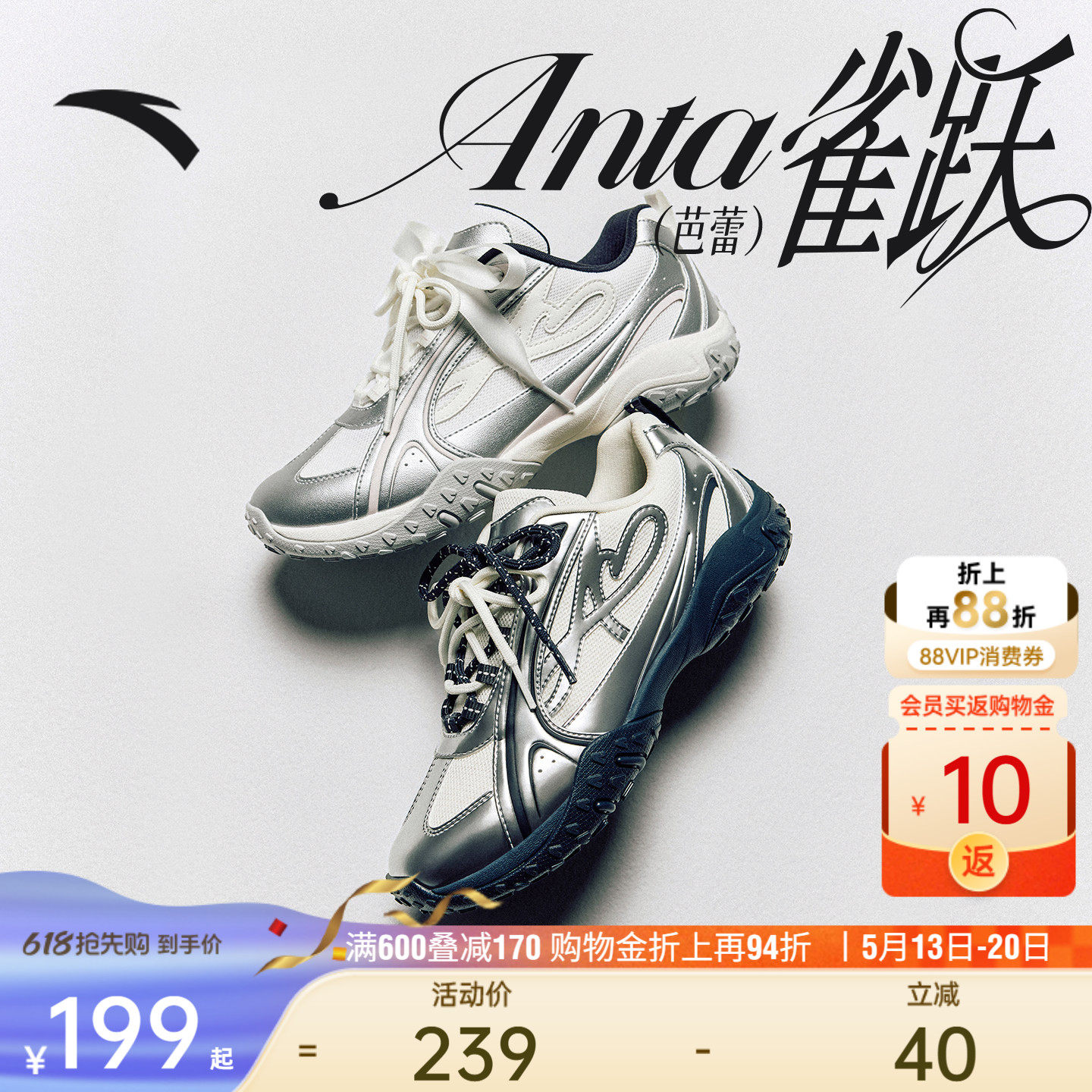 安踏雀跃芭蕾丨舞蹈薄底鞋女芭蕾风银色休闲德训鞋潮流T头运动鞋