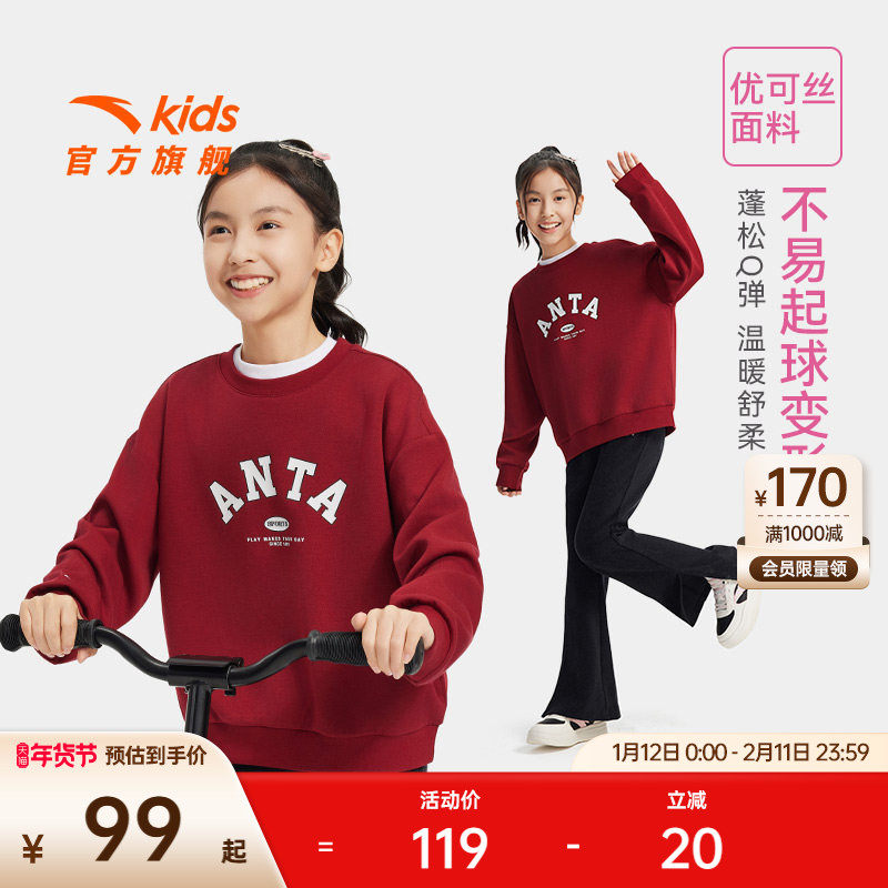 安踏儿童卫衣女童套头衫丨女童卫衣春装2025宝宝长袖加绒卫衣