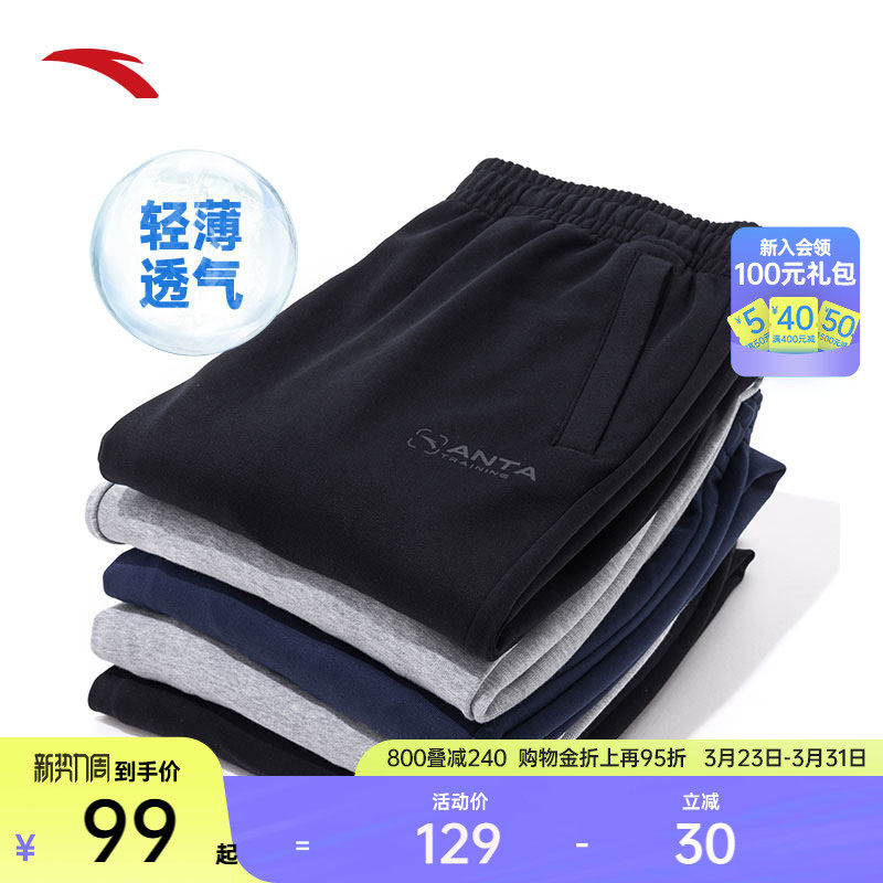 安踏运动裤男士春季新款训练卫裤针织裤直筒裤子跑步通勤休闲长裤