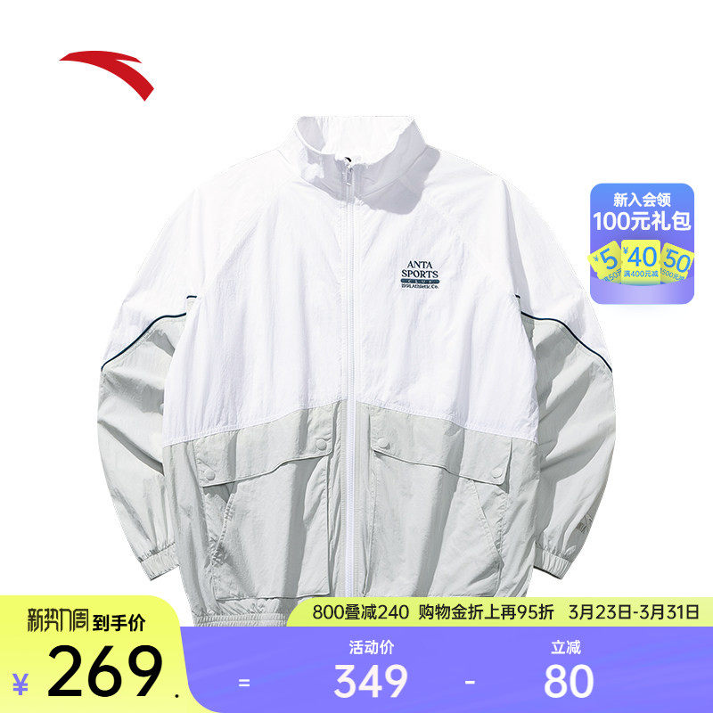 安踏休闲梭织立领运动风衣男春季宽松外套防风夹克上衣1525386