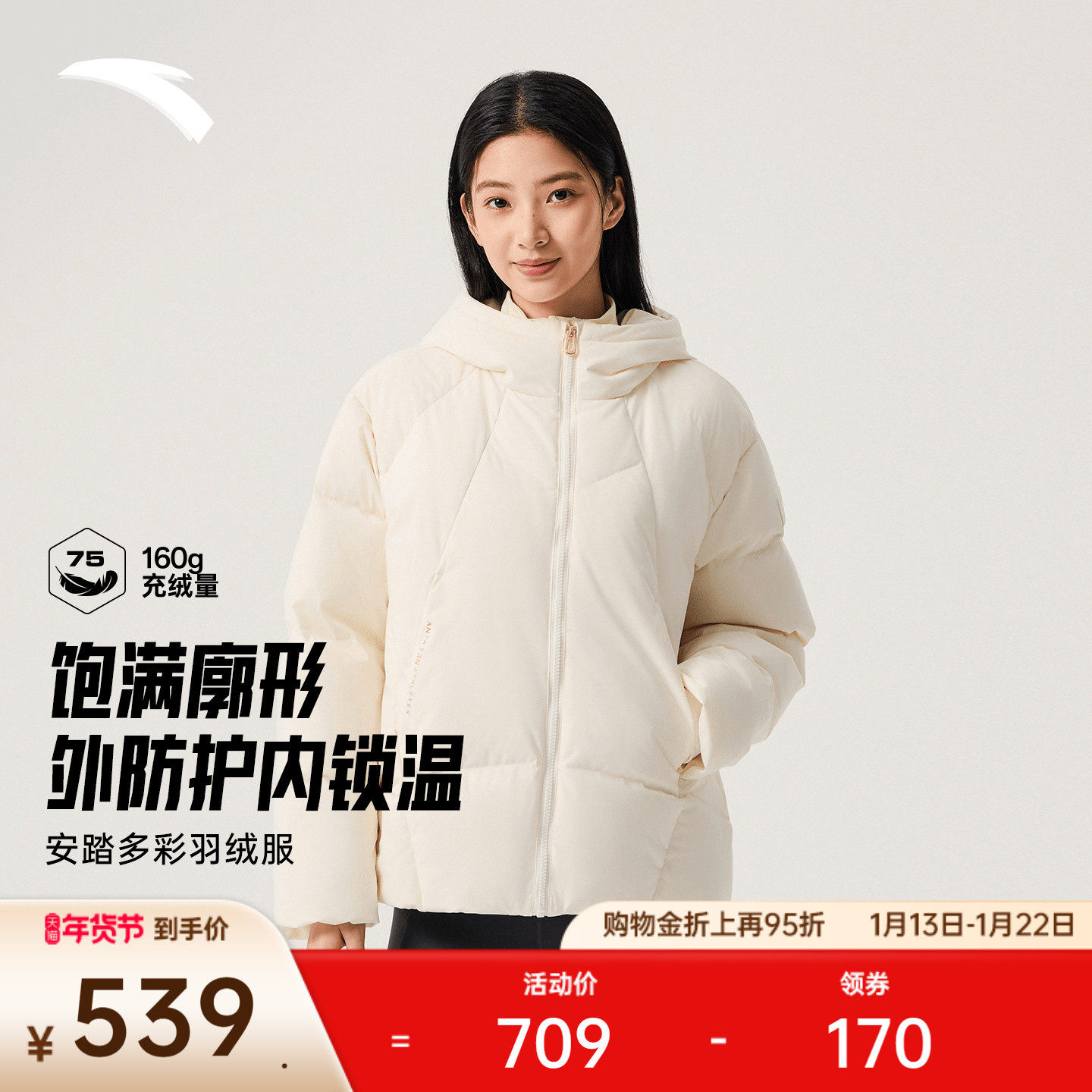 安踏多彩羽绒服丨防泼水运动外套女款冬季新款保暖棉服162547925,运动服/休闲服装,运动羽绒服,淘宝优惠券,粉丝福利购,淘宝优惠卷