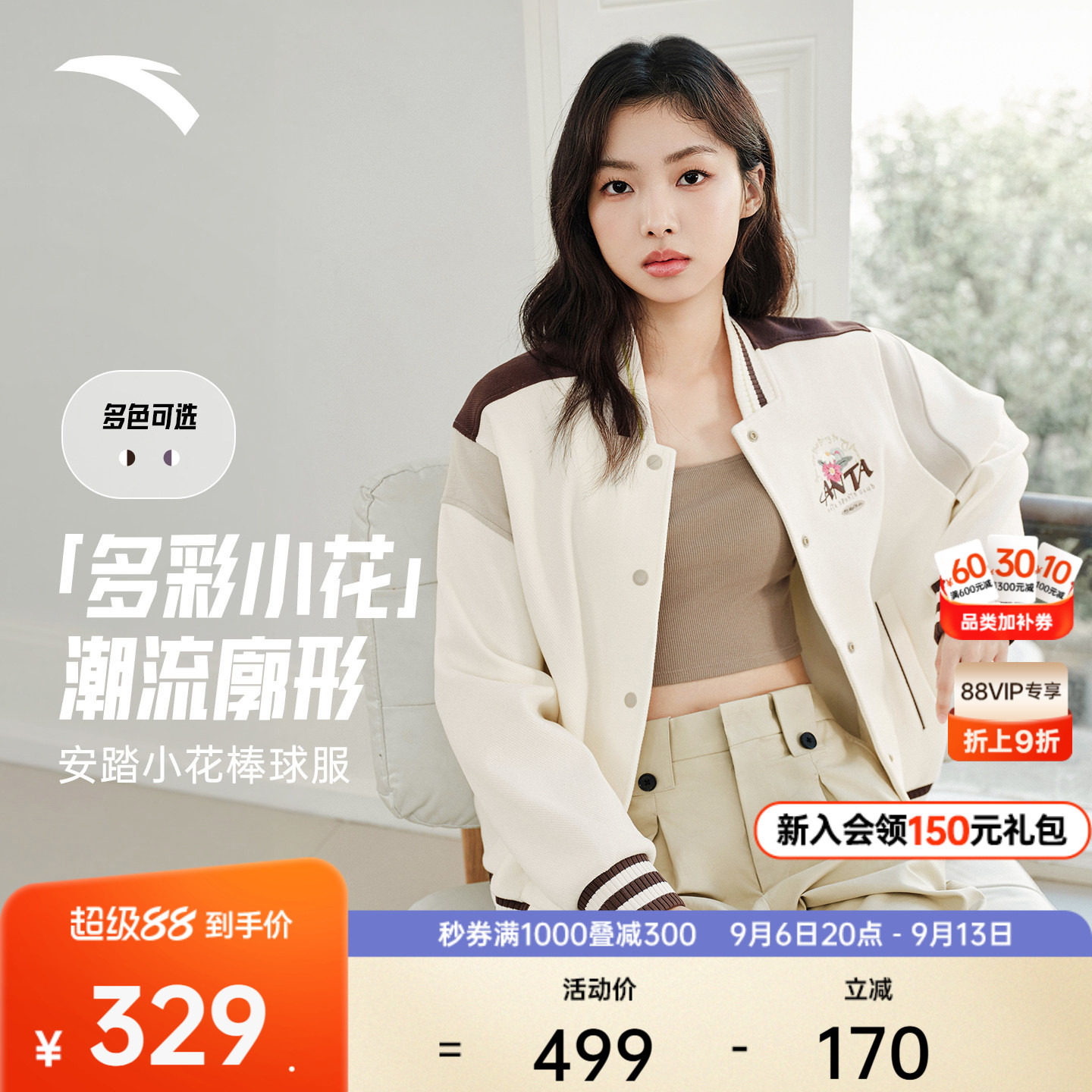 安踏女复古休闲棒球服图片
