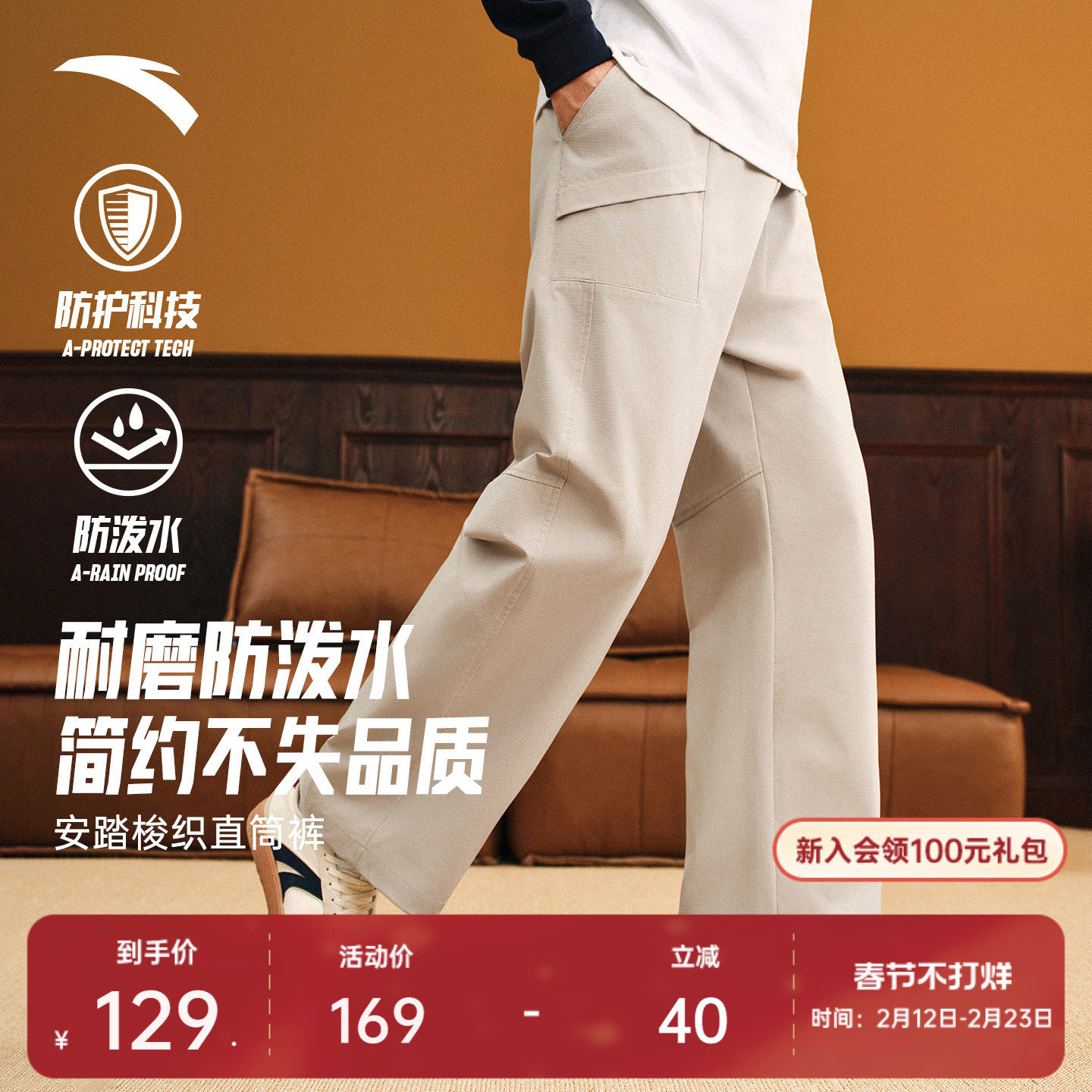 【林孝埈同款】安踏美式休闲长裤男士冬宽松直筒裤阔腿工装运动裤